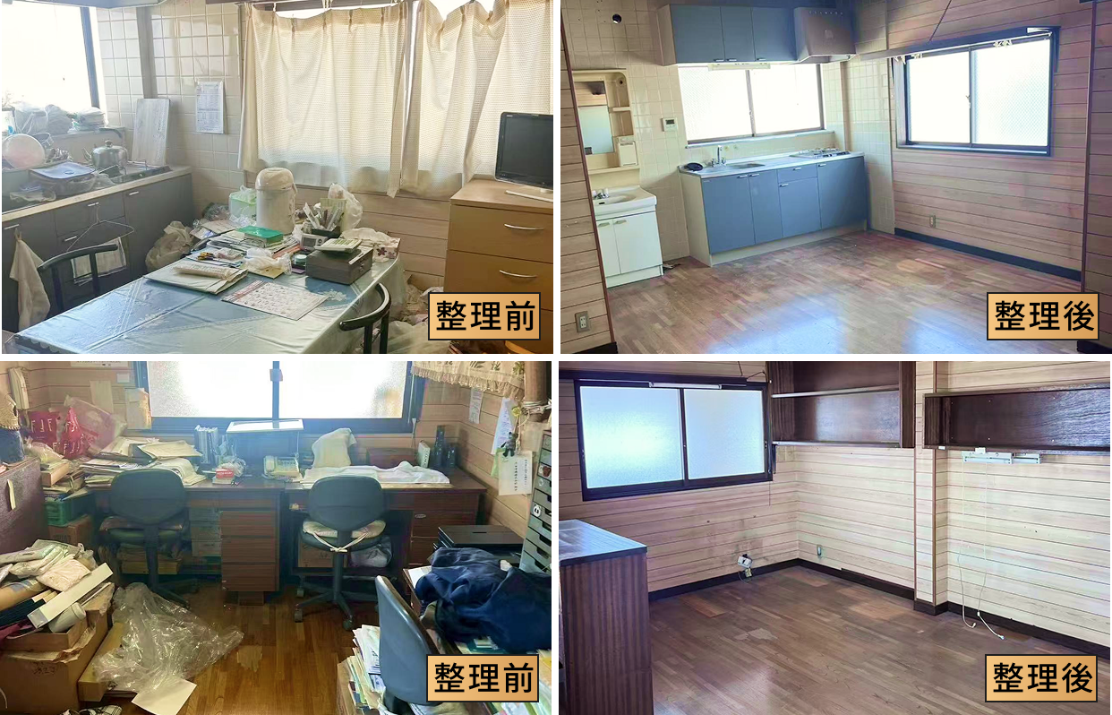 片付け事業